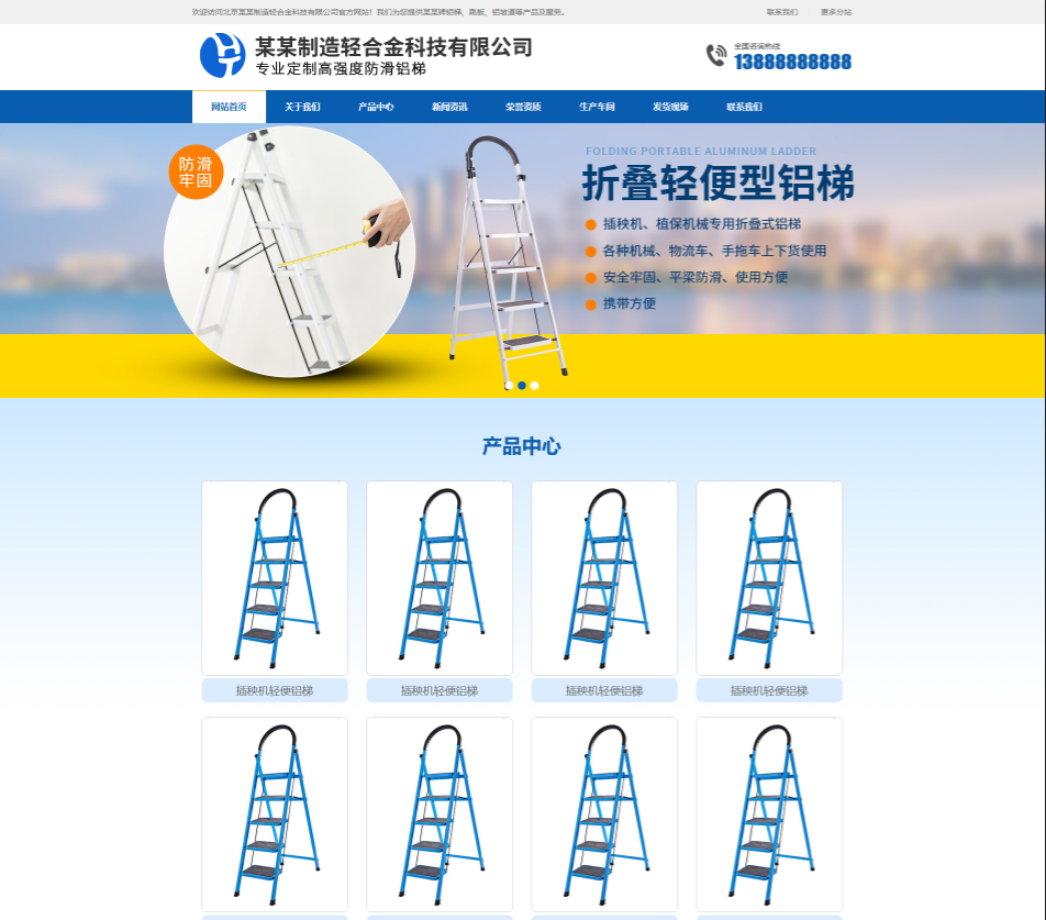 武汉轻合金制造行业公司通用响应式企业网站模板