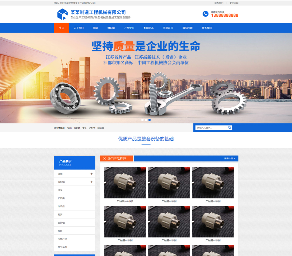武汉工程机械制造行业公司通用响应式企业网站模板