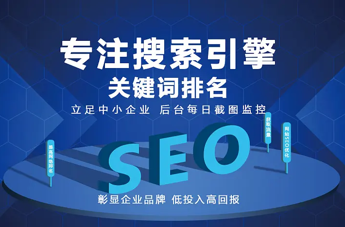 武汉行业是否要做网站SEO的建议