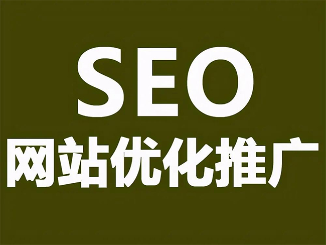 武汉SEO优化技巧与方法提升网站排名