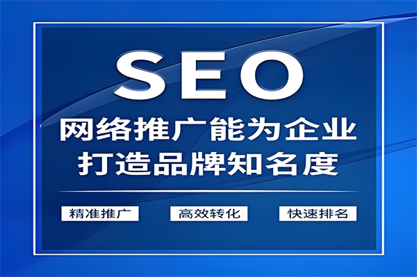 武汉为什么你的企业网站SEO优化不成功